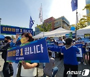 '굳히기냐, 뒤집기냐..결전의 날' 민주당 인천 경선, 응원 열기 '후끈'