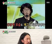 서남용, 탁재훈에 홍보 의뢰 "2003년 신인상 받은 뒤 쭉 침체기"