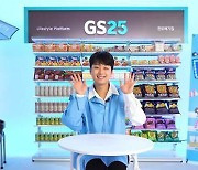 GS25, 미스터트롯 이찬원 팬클럽과 2000만원 상당 물품 기부