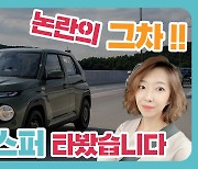 [시승기] 전 좌석 다 접히는 현대차 '캐스퍼', 야무진 공간 활용성