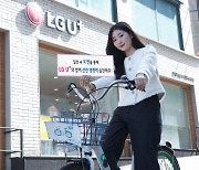 LG유플러스, 고객 참여형 기부 플랫폼 '도전은행' 론칭