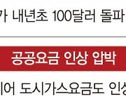 에너지 공급망 붕괴.. 올 겨울 '쇼크'오나