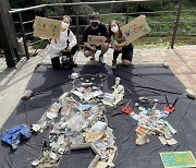 등산쓰레기가 작품으로.. 트렉스타, 부산서도 '에코 캠페인'