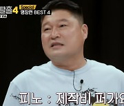 '대탈출4' 강호동 "제작비의 비밀을 오늘 알았다"