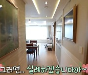 '집사부' 예능서 집 최초공개..윤석열·이낙연 집값 얼마