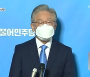 이재명 또 과반 승리..'결선 없는 본선 직행' 가능성 높였다