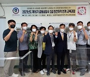 한국갈등관리연구원, 제16기 갈등상담사 과정 개강식 개최