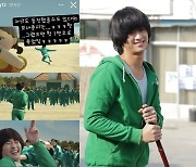 김수현이 '오징어 게임'에? 이홍기에게 직접 보낸 대박 사진