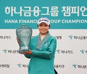 루키 송가은 '하나금융그룹 챔피언십'에서 생애 첫 우승 [KLPGA]