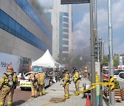 안산 마트 건물서 화재..30여명 자력 대피