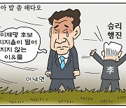 [만평] 조기영의 세상터치 2021년 10월 4일