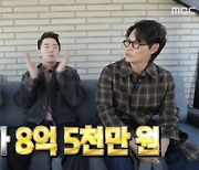 '구해줘! 홈즈' 용인시 수지구 성복동 '비밀 옥상 하우스', 매매가 8억 5000만 원