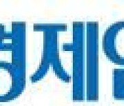 전경련 "日, 기시다 내각 출범..수출규제 조속히 폐지되길"