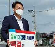 "특검거부하는 자가 범인입니다"