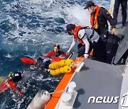 거문도 다이버 실종 3시간 만에 4km 떨어진 갯바위서 극적 구조