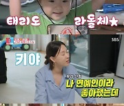 이혜영 "남편, 나 연예인이라 좋아해"..장동건x고소영과 여행 일화 공개