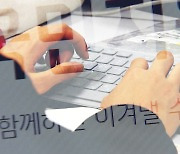 "국민지원금으로 게임머니 결제"..지자체·카드사 실수로 '혼선'