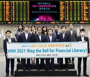 한국거래소, IOSCO 주관 세계투자자주간서 금융교육 프로그램 제공