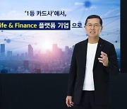 "연 200조원 금융플랫폼 도약" 신한카드 창립 14주년 기념식