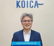 손혁상 KOICA 이사장, '부산 세계박람회' 유치 응원