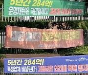 [단독] 공공부문 용역업체 120곳 조사..중간착취 당한 노동자들이 쏟아졌다