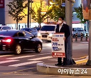 정희용 의원, '대장동 게이트' 특검요구 릴레이 시위 나서