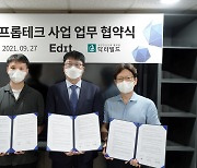 (주)닥터빌드, ㈜에디트콜렉티브와 프롭테크 사업 확장을 위한 업무협약 체결