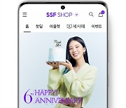 삼성물산 패션 SSF샵, 6주년 기념 할인 이벤트 진행