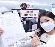 LG U+ '불만제로 캠페인' 효과 '톡톡'..실적 개선까지