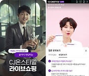 CJ온스타일, 100% '답변 메뉴' 신설.."쌍방향 소통 강화"