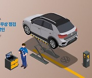 폭스바겐, 10월 한달간 '중고차 웰컴서비스' 대상 고객 확대