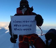 히말라야 8167m 정상에서 전한 이재명 지지 '삼행시'