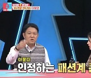 '동상이몽2' 이지혜, 이혜영 '관종마켓' 초대.."거물급 언니"[별별TV]