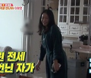 '동상이몽2' 이지혜→이혜영에 "강 건너 언니 집은 자가, 우린 전세"