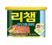 동원F&B, 나트륨·지방 25% 이상 낮춘 '리챔 더블라이트' 출시