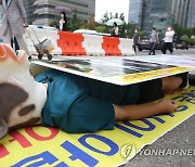 세계동물의 날 기념..동물 복지 권리 촉구