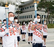 전국체전 성화봉송 출발식