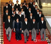 JAPAN GOVERNMENT CABINET
