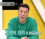 한혜진, "상대가 더 이상 밉다는 감정 없다면"..다른 연인 만날 타이밍 언급('연애의 참견3')