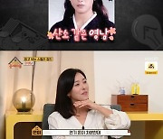 장영남, "송은이, 작은 거인이었다"..대학로에서의 유명세 언급('옥탑방의 문제아들')