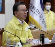 [포토]김부겸 국무총리, "이번주 내 재택치료 시스템 구축방안 마련"