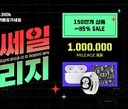 NHN위투, 24일까지 1300k '쎄일리지' 이벤트 진행