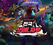 발로란트, 누구나 참가 가능한 '전국 샷VAL 자랑' 토너먼트 개최