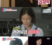 이현이, 시어머니 마음 움직인 한방은?.."밥 세 그릇 먹어"(종합)