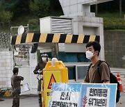 한미동맹 위기관리 합의각서 개정중단 촉구하는 평통사