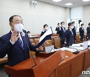 [국감] 홍남기, 국정감사 증인선서