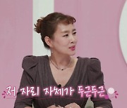 김원희 "남편, 길거리 헌팅으로 만났다..소개팅은 해본 적 없어"