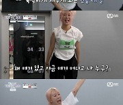 이영지, '원트' 연습 강도에 깜짝.."'프로듀스 101' 빙의"