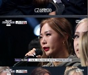 홀리뱅, 메가크루미션 최종 1위 '눈물'..허니제이 "마음고생 했다"