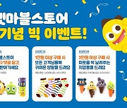 "BTS월드 등 굿즈 판매"..넷마블 신사옥 G타워 3층에 '넷마블스토어' 개소